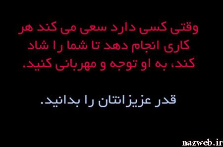 جملات و عکس نوشته های الهام بخش برای زندگی (7)