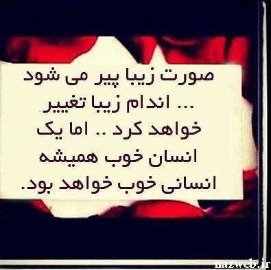 جملات و عکس نوشته های الهام بخش برای زندگی (7)