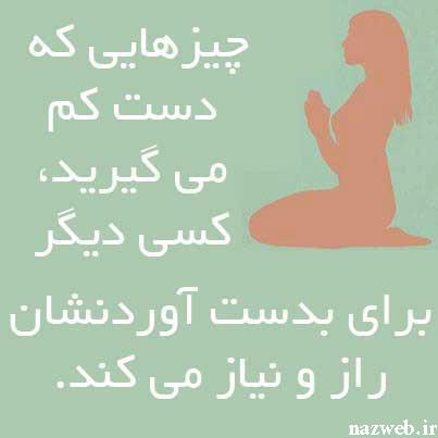 جملات و عکس نوشته های الهام بخش برای زندگی (7)