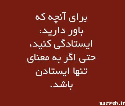جملات و عکس نوشته های الهام بخش برای زندگی (7)