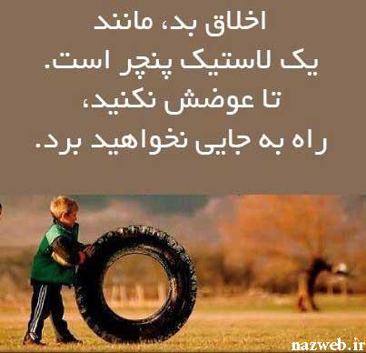 جملات و عکس نوشته های الهام بخش برای زندگی (7)
