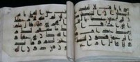 دست خط منسوب به امام حسین (ع) + عکس