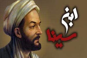 سخنان آموزنده و زیبای ابو علی سینا سخنان آموزنده و زیبای ابو علی سینا
