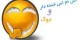 جوک های جدید و خنده دار (1)