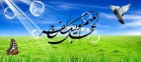 اس ام اس تبریک نیمه شعبان (2)