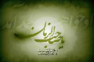 اس ام اس تبریک نیمه شعبان اس ام اس تبریک نیمه شعبان
