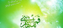 تصاویر متحرک و اس ام اس ولادت ابوالفضل عباس