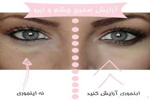 صحیح ترین روش آرایش چشم و ابرو را حتما بدانید (تصویر)