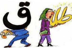 طلاق با مردان چه می کند طلاق با مردان چه می کند