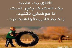 جملات و عکس نوشته های الهام بخش برای زندگی (7)