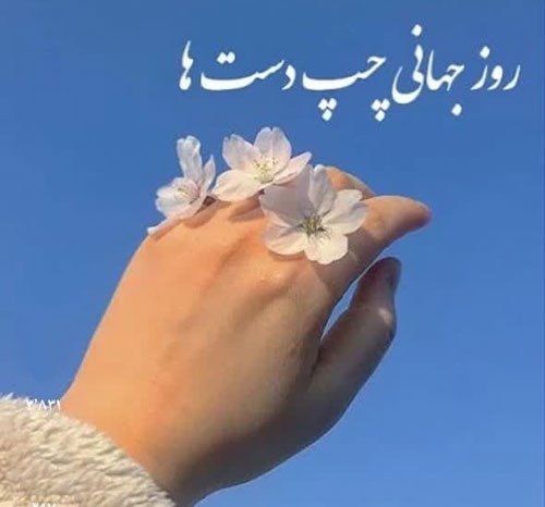 پسران‌ و دختران متولد کدام فصل چپ‌ دست‌ می‌شوند؟