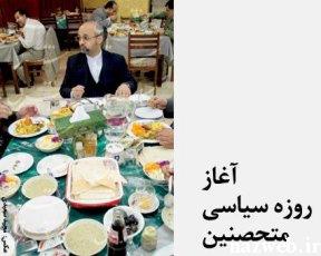 تقویم تاریخ 28 دی + (عکس)