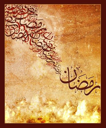 کارت پستال های زیبای ماه مبارک رمضان (نقاشی و کاریکاتور)