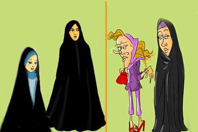 کاریکاتورهای خنده دار و دیدنی حجاب و بد حجابی