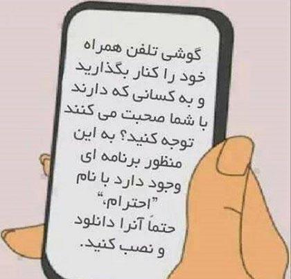مجموعه عکس نوشته های باحال و خنده دار