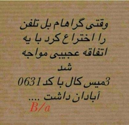 مجموعه عکس نوشته های باحال و خنده دار