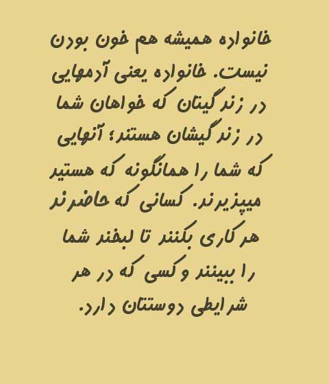 جملات الهام بخش زندگی سری هشتم