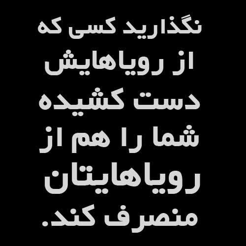 جملات الهام بخش زندگی سری هشتم