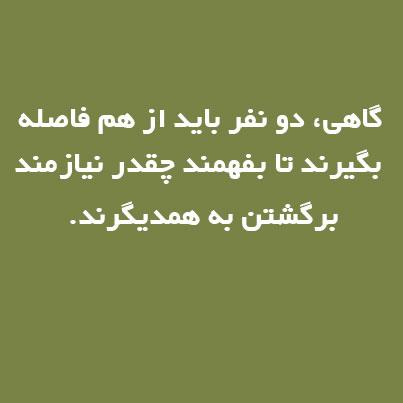 جملات الهام بخش زندگی سری هشتم