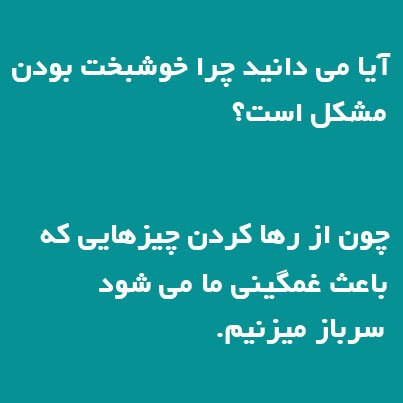جملات الهام بخش زندگی سری هشتم