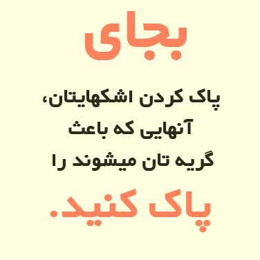 جملات الهام بخش زندگی سری هشتم