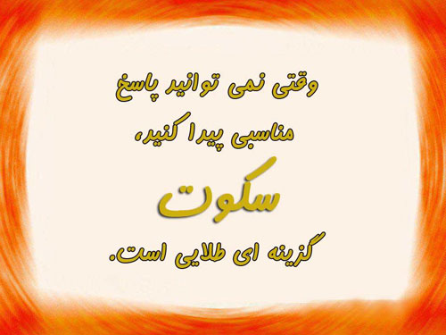 جملات الهام بخش زندگی سری هشتم