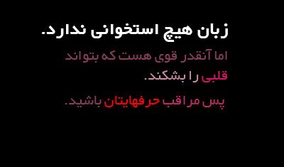 جملات الهام بخش زندگی سری هشتم