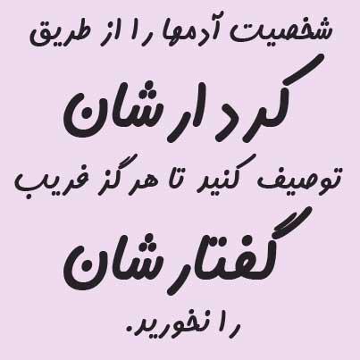 جملات الهام بخش زندگی سری هشتم