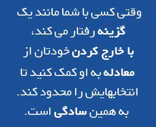 جملات الهام بخش زندگی سری هشتم