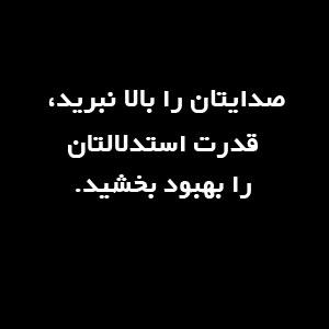 جملات الهام بخش زندگی سری هشتم