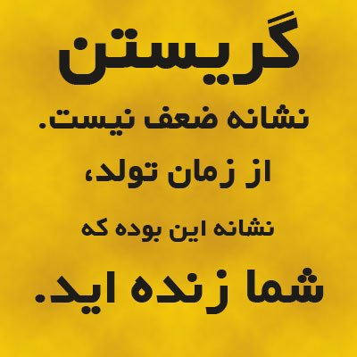 جملات الهام بخش زندگی سری هشتم