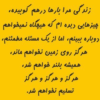 جملات الهام بخش زندگی سری هشتم