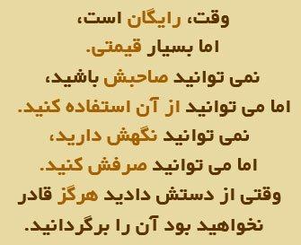 جملات الهام بخش زندگی سری هشتم