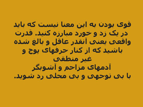 جملات الهام بخش زندگی سری هشتم