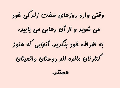 جملات الهام بخش زندگی سری هشتم