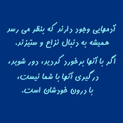 جملات الهام بخش زندگی سری هشتم