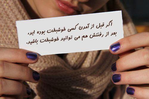 جملات الهام بخش زندگی سری هشتم