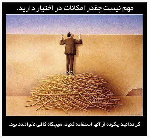 جملات الهام بخش زندگی سری هشتم