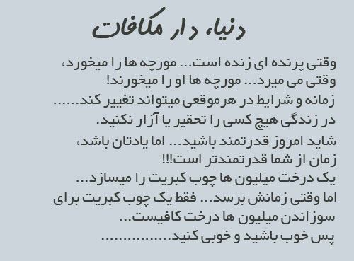 جملات الهام بخش زندگی سری هشتم