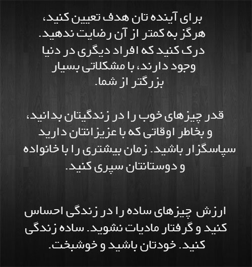 جملات الهام بخش زندگی سری هشتم
