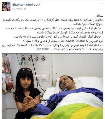 متن خواننده سرشناس موسیقی پاپ روی تخت بیمارستان +(عکس)