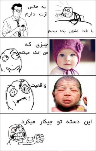 عکس وترول های بسیار خنده دار (فقط بخند) (10)