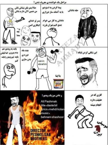 عکس وترول های بسیار خنده دار (فقط بخند) (10)