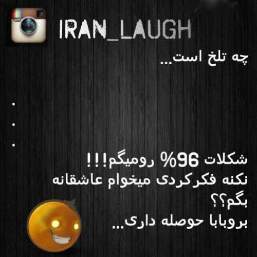 عکس وترول های بسیار خنده دار (فقط بخند) (10)