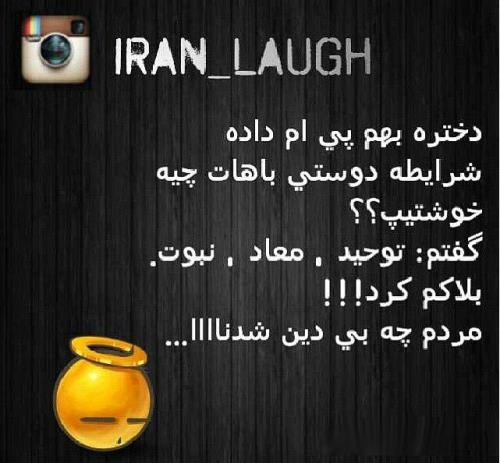 عکس وترول های بسیار خنده دار (فقط بخند) (10)