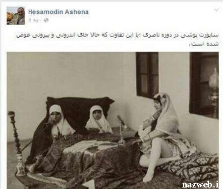 زنان ساپورت پوش قاجار + (عکس)
