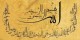 پاداش خواندن سوره قدر در نماز واجب