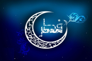 روز عید فطر اعلام شد