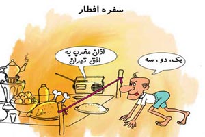 اس ام اس های سرکاری و خنده دار ماه رمضان