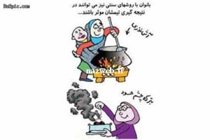 کاریکاتورهای خنده دار دختر و پسرها در ورزشگاه